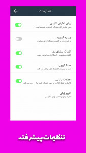 اسکرین شات 4 برنامه کیبورد فارسی همه کاره - کیبورد پلاس