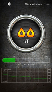 اسکرین شات 4 برنامه ردیاب فلز، طلا و نقره