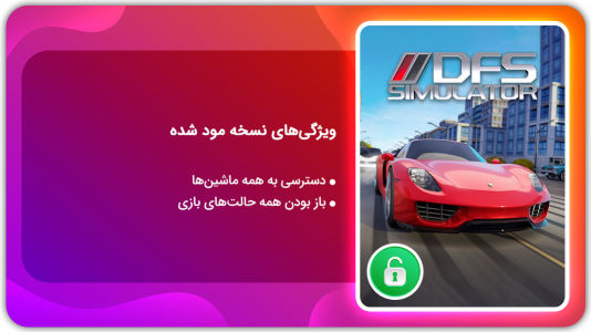 اسکرین شات 1 بازی مسابقه ماشین‌های تندرو | نسخه مود شده