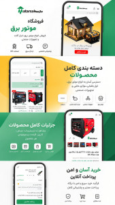 اسکرین شات 2 برنامه ‏مترسک