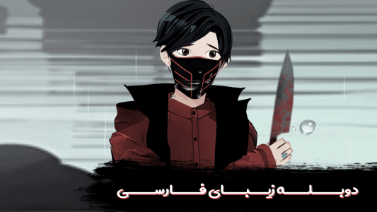 اسکرین شات 3 بازی ‏‏‏‏‏قلب های نیمه تاریک 1: داستانی/معمایی