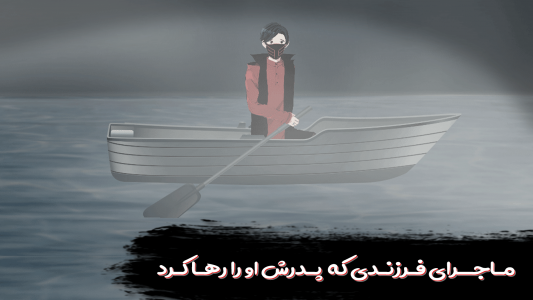 اسکرین شات 5 بازی ‏‏‏‏‏قلب های نیمه تاریک 1: داستانی/معمایی