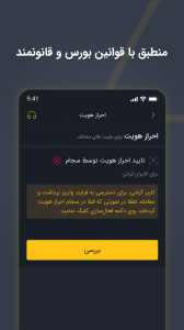 اسکرین شات 10 برنامه مزدکس | پلتفرم تبادل دارایی دیجیتال
