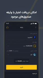 اسکرین شات 9 برنامه مزدکس | پلتفرم تبادل دارایی دیجیتال