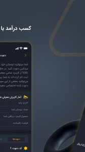 اسکرین شات 5 برنامه مزدکس | پلتفرم تبادل دارایی دیجیتال