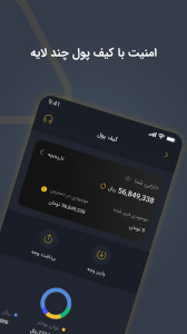 اسکرین شات 4 برنامه مزدکس | پلتفرم تبادل دارایی دیجیتال