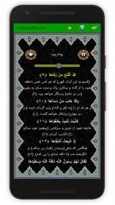 اسکرین شات 5 برنامه سوره شمس (قلم هوشمند صوتی)