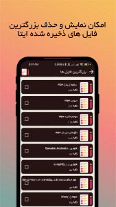 اسکرین شات 8 برنامه ایتا cleaner