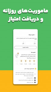 اسکرین شات 5 برنامه با انرژی