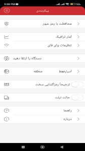 اسکرین شات 2 برنامه ‏‏‏iVMS-4500 فارسی (اندروید12وپایینتر)