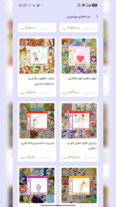 اسکرین شات 4 برنامه ‏نسیم قصه‌ها