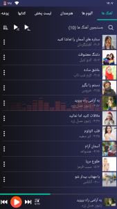 اسکرین شات 2 برنامه پخش کننده موسیقی