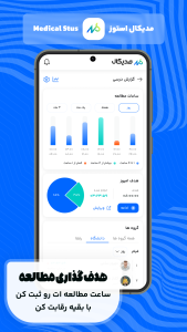 اسکرین شات 6 برنامه مدیکال استوز | مشاوره کنکور