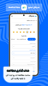 اسکرین شات 9 برنامه مدیکال استوز | مشاوره کنکور