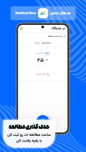 اسکرین شات 5 برنامه مدیکال استوز | مشاوره کنکور