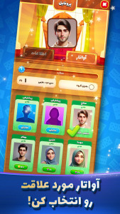 اسکرین شات 7 بازی ‏‏‏‏‏‏‏‏‏‏دومینو آنلاین: چت صوتی و بازی گروهی