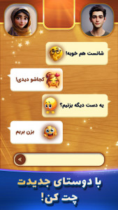 اسکرین شات 5 بازی ‏‏‏‏‏‏‏‏‏‏دومینو آنلاین: چت صوتی و بازی گروهی