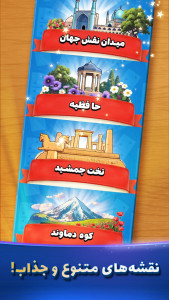 اسکرین شات 6 بازی ‏‏‏‏‏‏‏‏‏‏دومینو آنلاین: چت صوتی و بازی گروهی