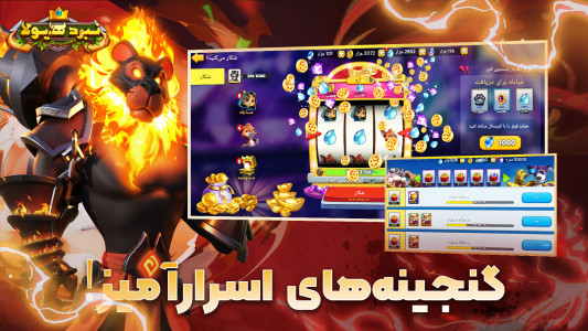 اسکرین شات 4 بازی نبرد هیولا