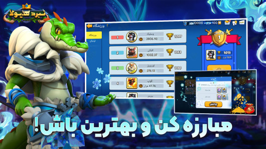 اسکرین شات 3 بازی نبرد هیولا