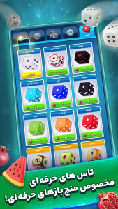 اسکرین شات 7 بازی ‏‏‏‏‏‏‏‏منچ باز: بازی چت صوتی انلاین