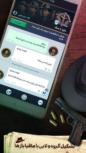 اسکرین شات 8 بازی ‏‏‏‏‏شب‌های مافیا زودیاک (آنلاین)