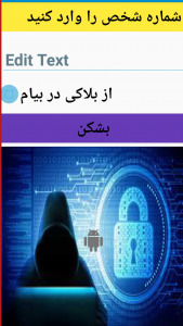 اسکرین شات 3 برنامه خدمات هک روبیکا[جعلی]