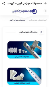 اسکرین شات 7 برنامه ‏‏مهراس کویر