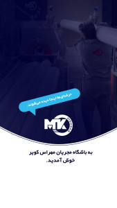 اسکرین شات 1 برنامه ‏‏مهراس کویر