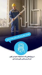 اسکرین شات 4 برنامه ‏‏مهراس کویر