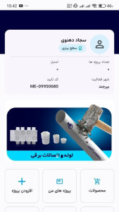اسکرین شات 6 برنامه ‏‏مهراس کویر