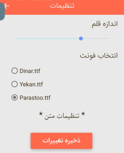 اسکرین شات 5 برنامه ‏پیام تبریک عید نوروز