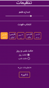 اسکرین شات 4 برنامه زرتشت پیامبر ایران زمین💚