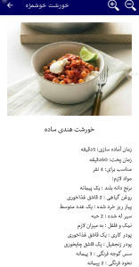اسکرین شات 12 برنامه طرز تهیه انوا؏ خورشت خوشمزه