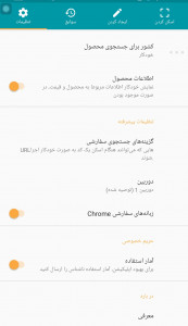 اسکرین شات 4 برنامه بارکد اسکنر و بارکد ساز