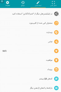 اسکرین شات 7 برنامه بارکد اسکنر و بارکد ساز