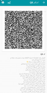 اسکرین شات 5 برنامه بارکد اسکنر و بارکد ساز