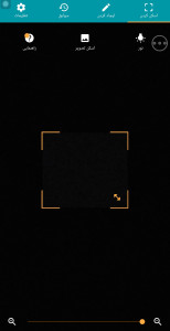 اسکرین شات 3 برنامه بارکد اسکنر و بارکد ساز