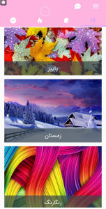 اسکرین شات 13 برنامه تصویر زمینه دخترانه جذاب