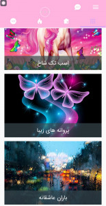 اسکرین شات 5 برنامه تصویر زمینه دخترانه جذاب