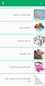 اسکرین شات 13 برنامه چیستان و معما