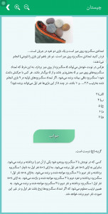 اسکرین شات 4 برنامه چیستان و معما