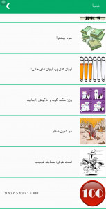 اسکرین شات 9 برنامه چیستان و معما