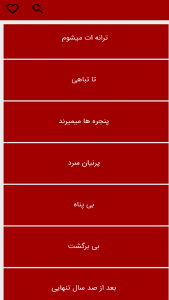 اسکرین شات 9 برنامه باغ رمان√