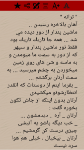 اسکرین شات 8 برنامه باغ رمان√