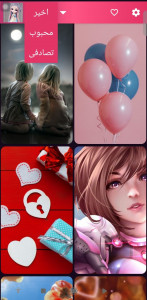 اسکرین شات 8 برنامه پس زمینه دخترانه فوق العاده