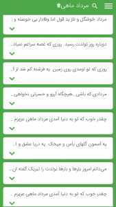 اسکرین شات 2 برنامه مرداد ماهی جان تولدت مبارک√