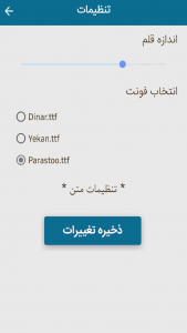 اسکرین شات 4 برنامه جوک های خنده دار