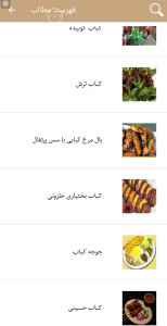 اسکرین شات 8 برنامه کباب و جوجه کباب لذیذ