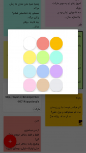 اسکرین شات 9 برنامه تقویم و یادآور +دفترچه یادداشت